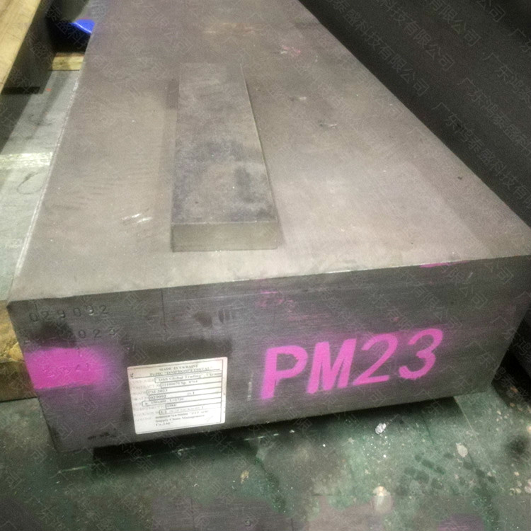 pm23粉末高速工具鋼